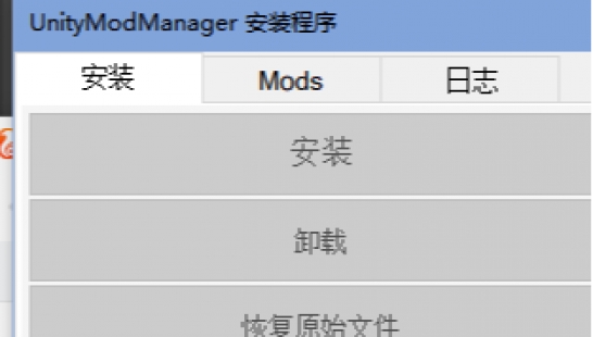 游戏Mod工具 Unity Mod 管理工具(Unity Mod Manager) 0.17.0汉化版 Mod 0.17.0 下载 | 3DM ...