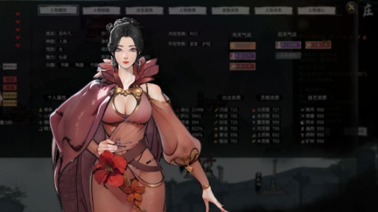 鬼谷八荒大型MOD整合包「微笑百宝库」下载 - 双修/剧情/种族/战斗/功能五大拓展