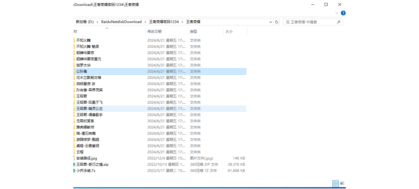 王者人物卡