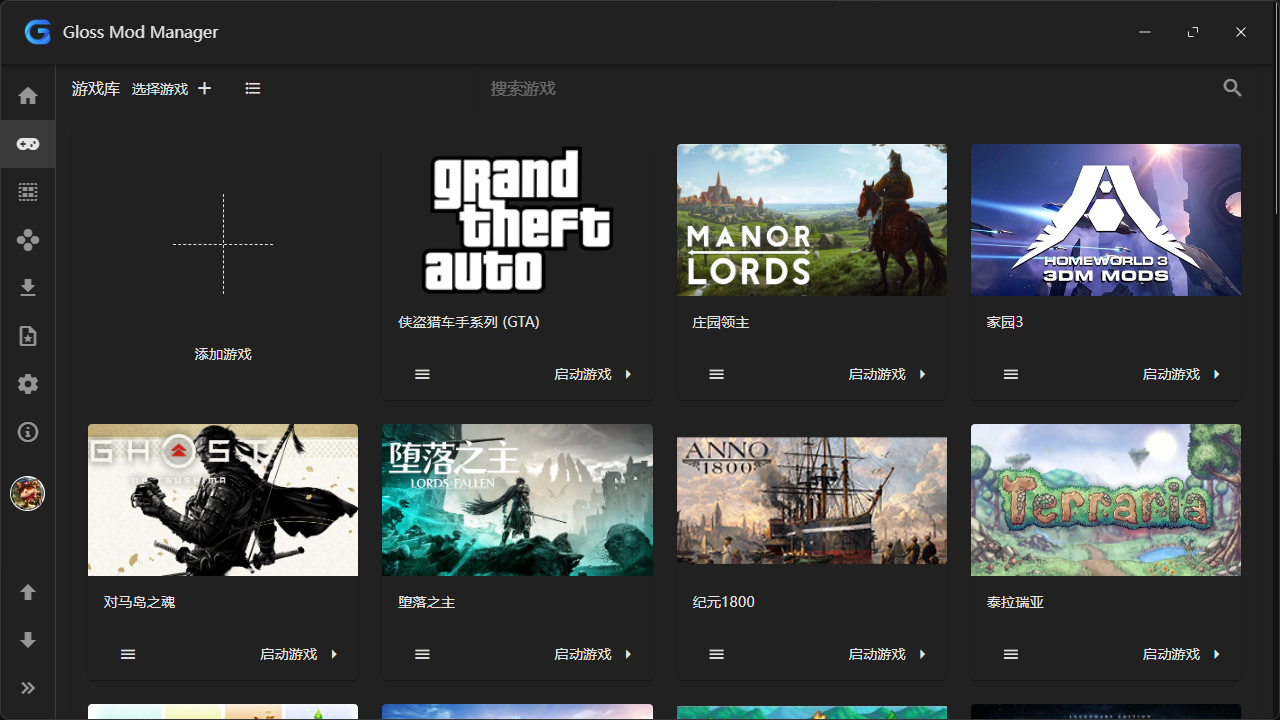 【GMM】Gloss Mod Manager 一款综合性的现代化游戏模组管理器