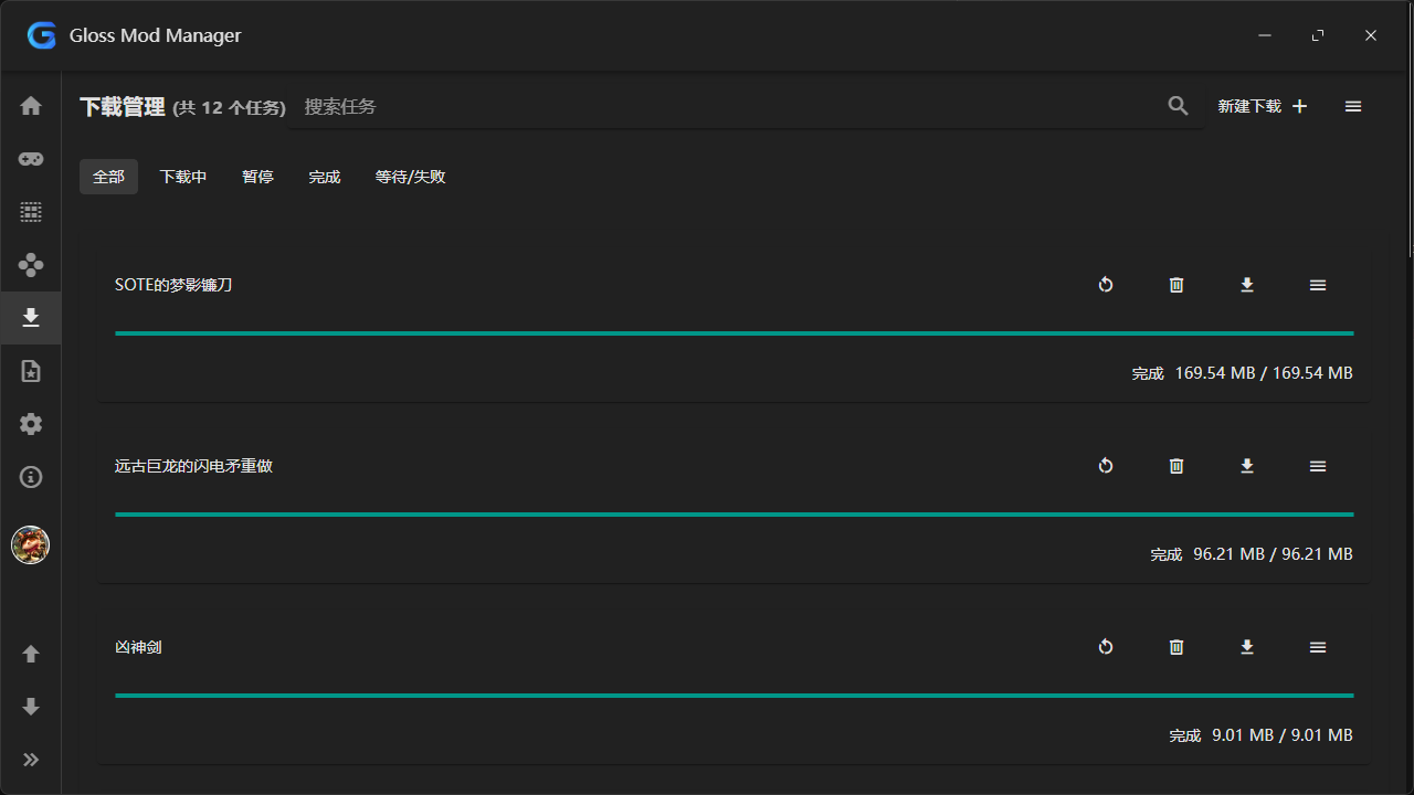 【GMM】Gloss Mod Manager 一款综合性的现代化游戏模组管理器