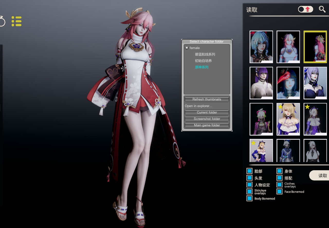 【HS2&AI少女通用】原神系列随机3张