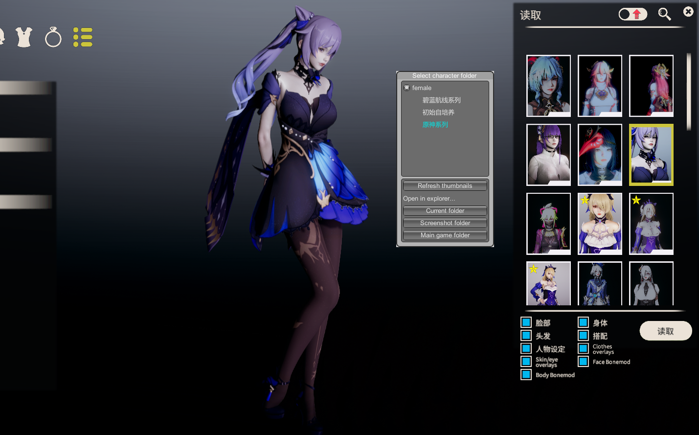 【HS2&AI少女通用】原神系列随机3张