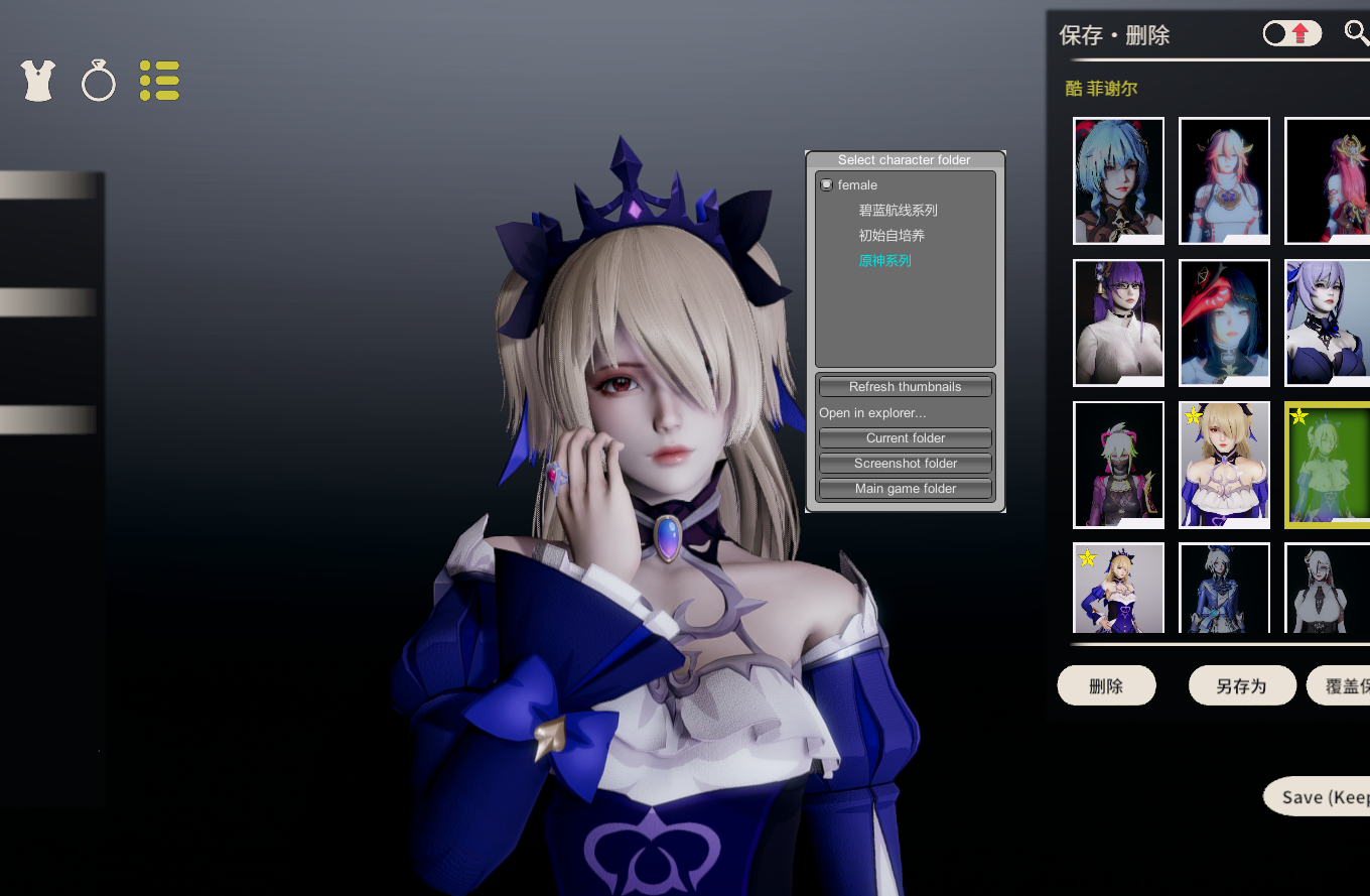 【HS2&AI少女通用】原神系列随机3张