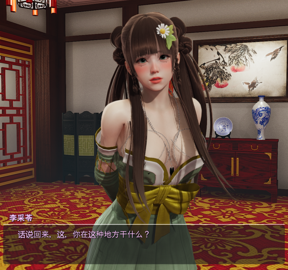 小师妹